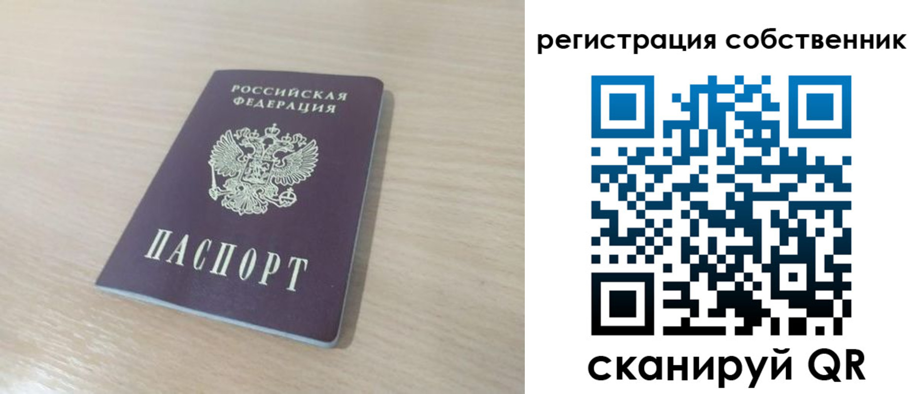 регистрация в Майском