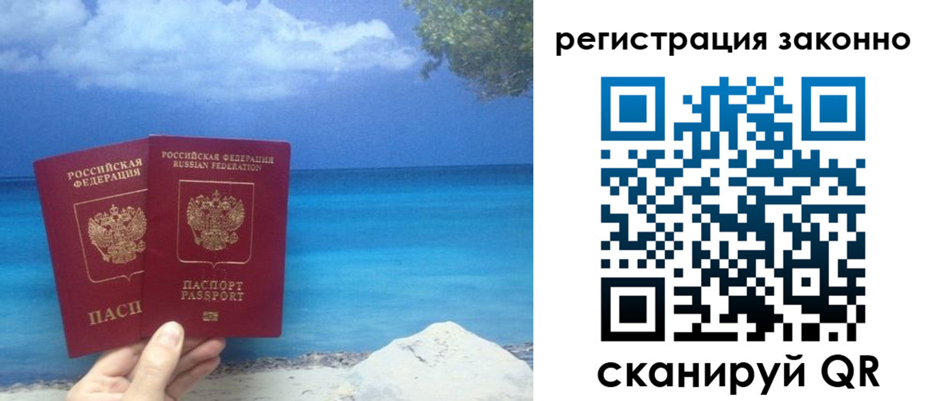 временная регистрация в Майском