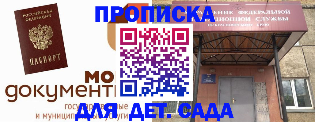 прописка гарантия в Майском