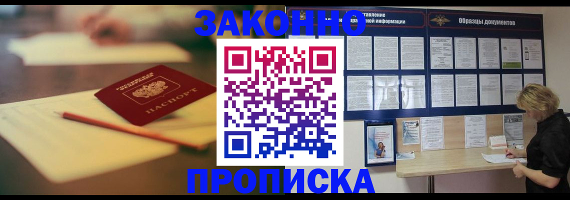 регистрация для школы в Майском