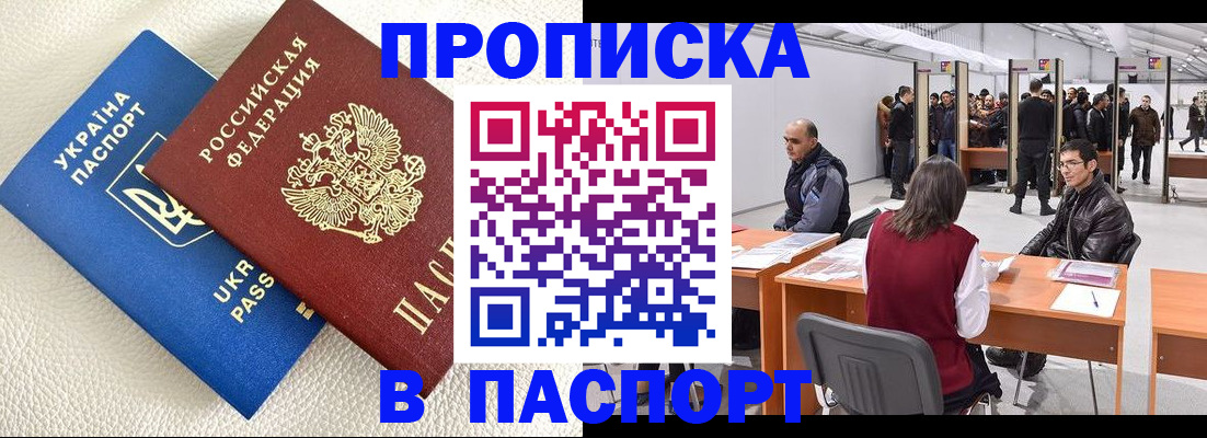 временная регистрация адрес в Майском